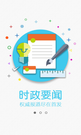 包头首发手机软件app截图