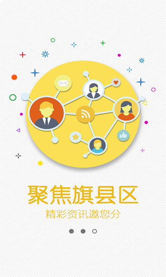 包头首发手机软件app截图