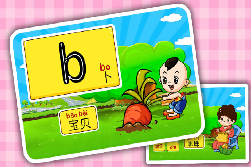 儿童学拼音游戏手机软件app截图