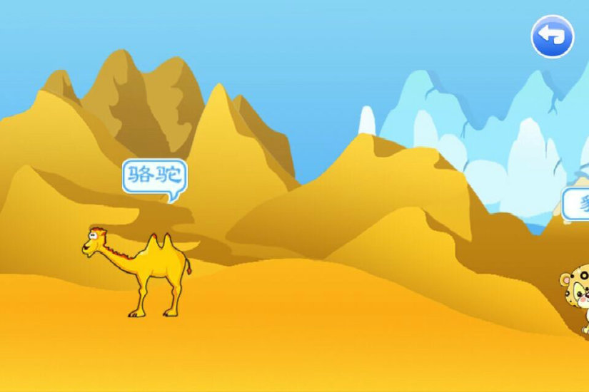 儿童动物乐园手机软件app截图