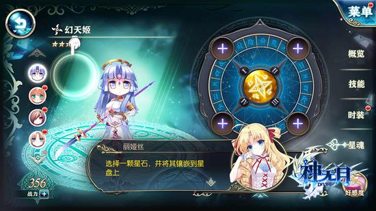 二次元手游《神无月》的羁绊之旅，星魂系统下的职业进阶