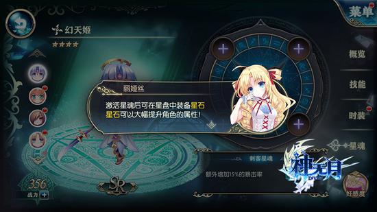 二次元手游《神无月》的羁绊之旅，星魂系统下的职业进阶