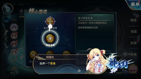 二次元手游《神无月》的羁绊之旅，星魂系统下的职业进阶