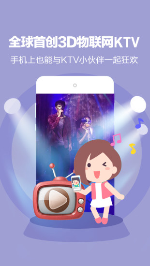 演唱汇手机软件app截图