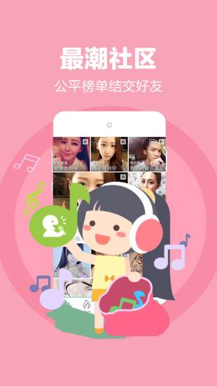 演唱汇手机软件app截图