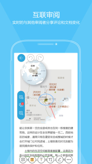 福昕PDF阅读器手机软件app截图