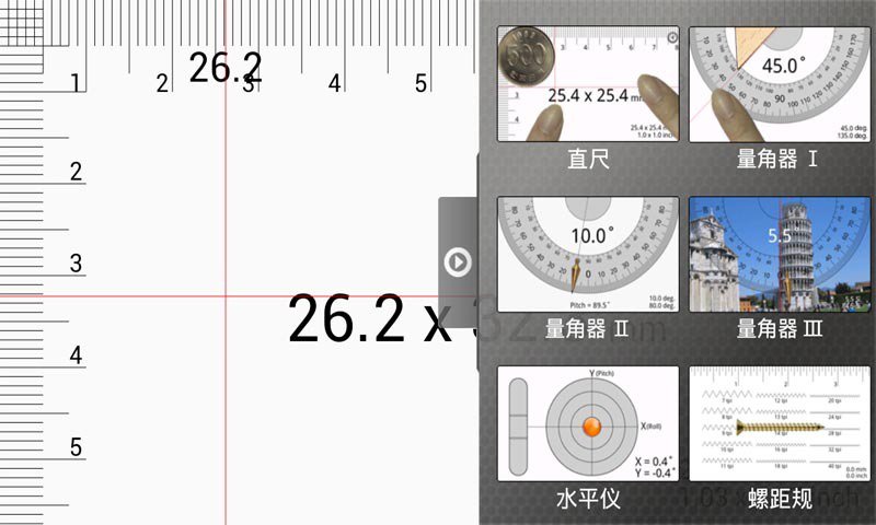 多功能测量仪手机软件app截图
