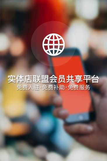 猫王联盟 商家端手机软件app截图