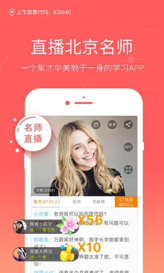 会计万题库手机软件app截图