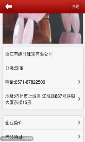 中国女人客户端手机软件app截图