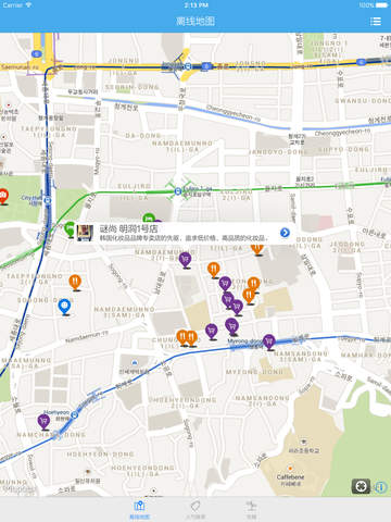 首尔离线地图手机软件app截图