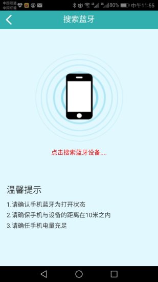 安德瑞达手机软件app截图