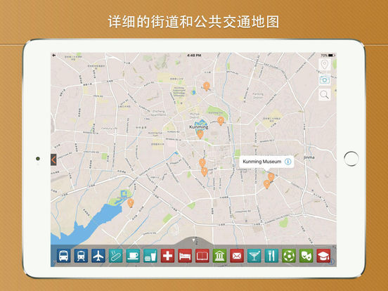 昆明市旅游攻略手机软件app截图