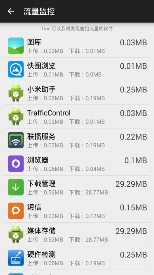 万能WiFi连接钥匙手机软件app截图