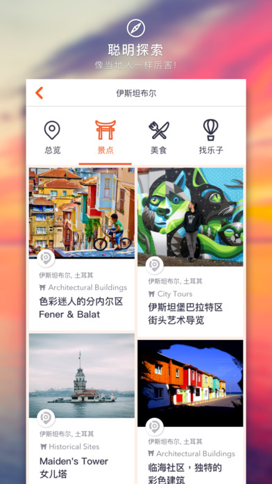 Fungogo手机软件app截图