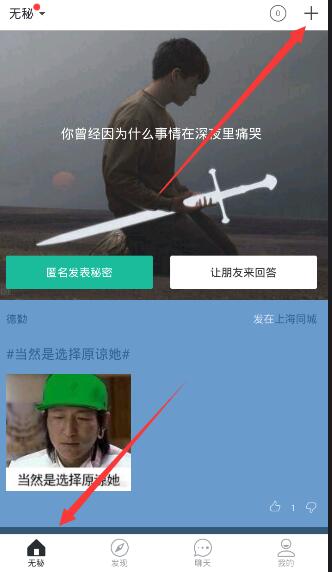 《无秘》动态图发送功能使用说明