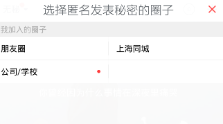 《无秘》动态图发送功能使用说明