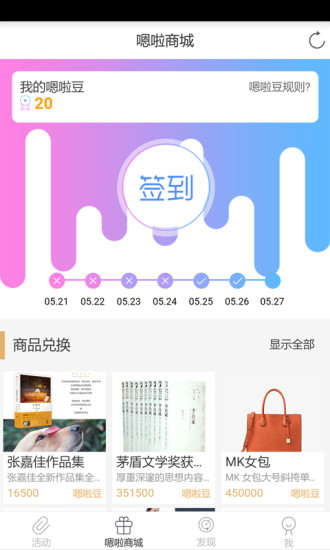 嗯啦手机软件app截图