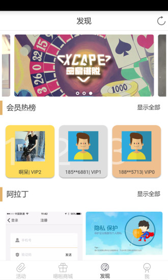 嗯啦手机软件app截图