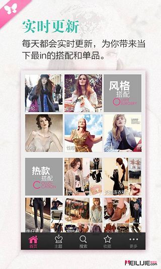 美丽街手机软件app截图