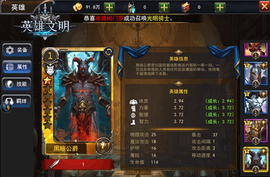 统率魔幻兵团《英雄文明》最强橙色英雄曝光！