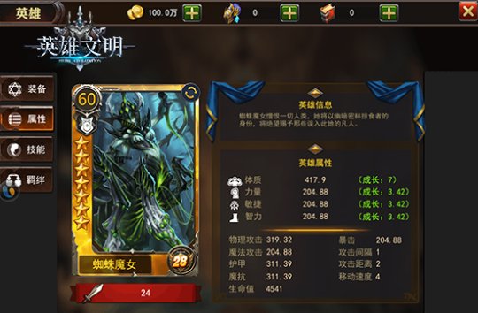 统率魔幻兵团《英雄文明》最强橙色英雄曝光！