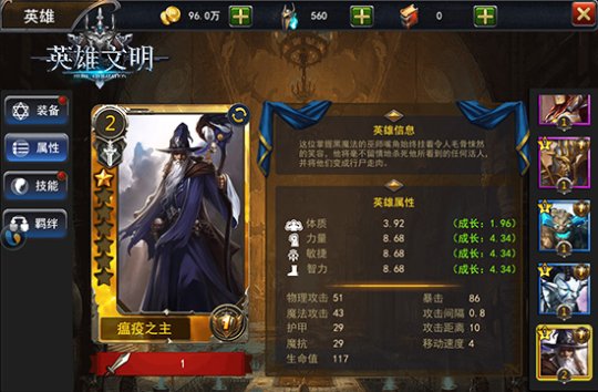 统率魔幻兵团《英雄文明》最强橙色英雄曝光！