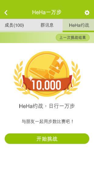 HeHa手机软件app截图