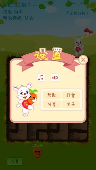 拔萝卜手游app截图