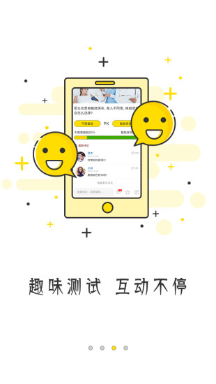 快头条手机软件app截图