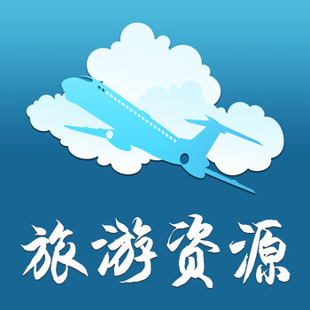 中国旅游资源平台手机软件app