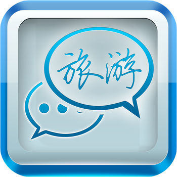中国旅游资讯平台手机软件app