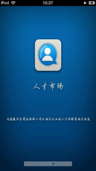 中国旅游资讯平台手机软件app截图