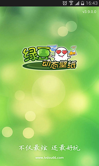 梦幻紫色绿豆动态壁纸手机软件app截图