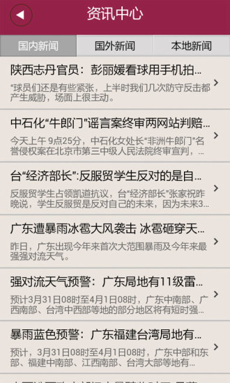 盘锦生活网手机软件app截图