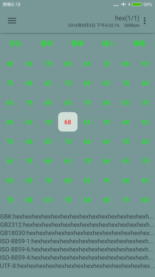 十六进制编辑器 汉化版手机软件app截图