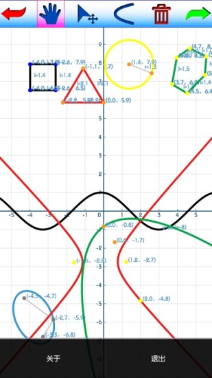 启凡数学画板手机软件app截图