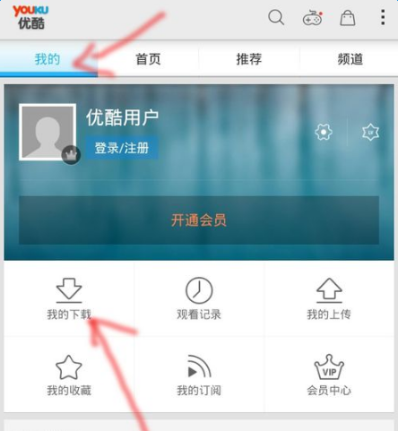 《优酷》下载视频的方法介绍