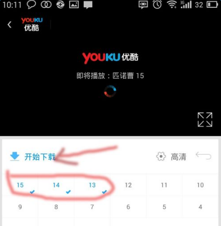 《优酷》下载视频的方法介绍