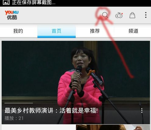 《优酷》下载视频的方法介绍