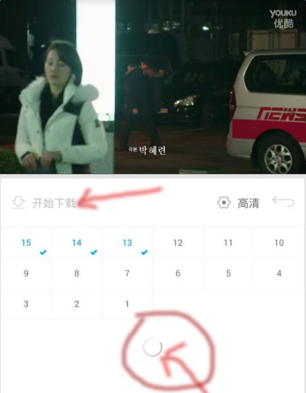 《优酷》下载视频的方法介绍