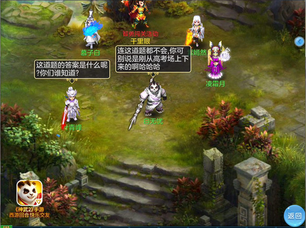 红包雨降临《神武2》手游夏日狂欢季正式开启！