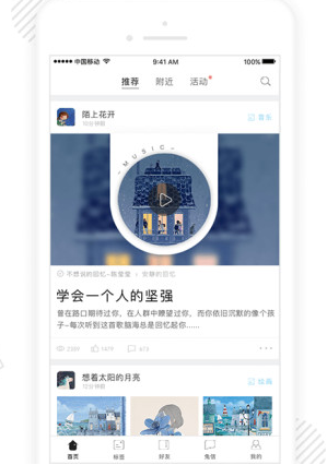 《ONE兔》app使用说明介绍