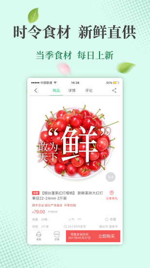 农牧人商城手机软件app截图