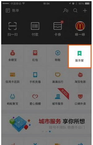 《支付宝》蚂蚁微客的相关功能作用介绍