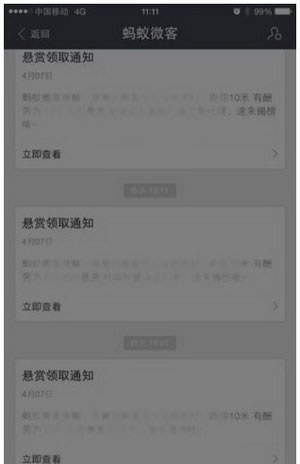 《支付宝》蚂蚁微客的相关功能作用介绍