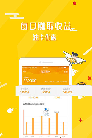 路怒宝手机软件app截图