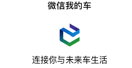 《微信》小程序我的车使用方法介绍