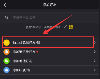 《yolo》加群功能说明介绍