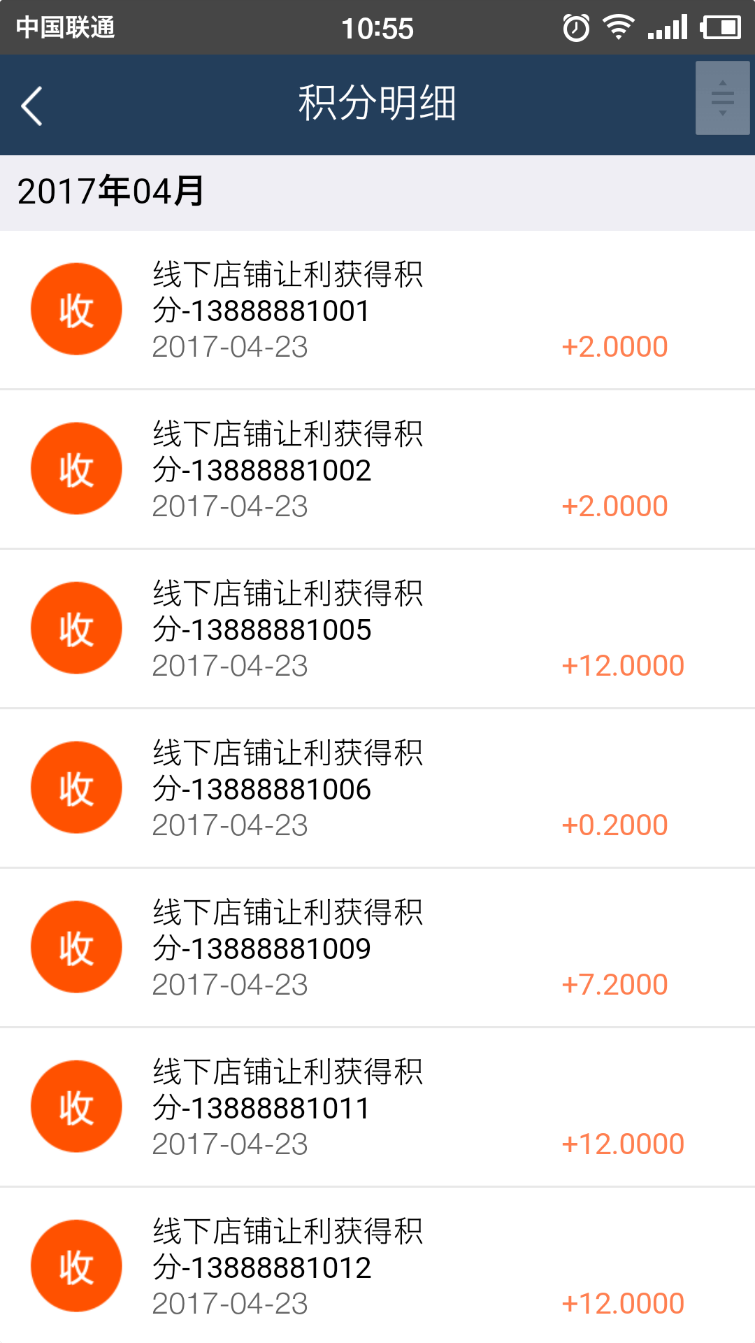 快益分享商城手机软件app截图